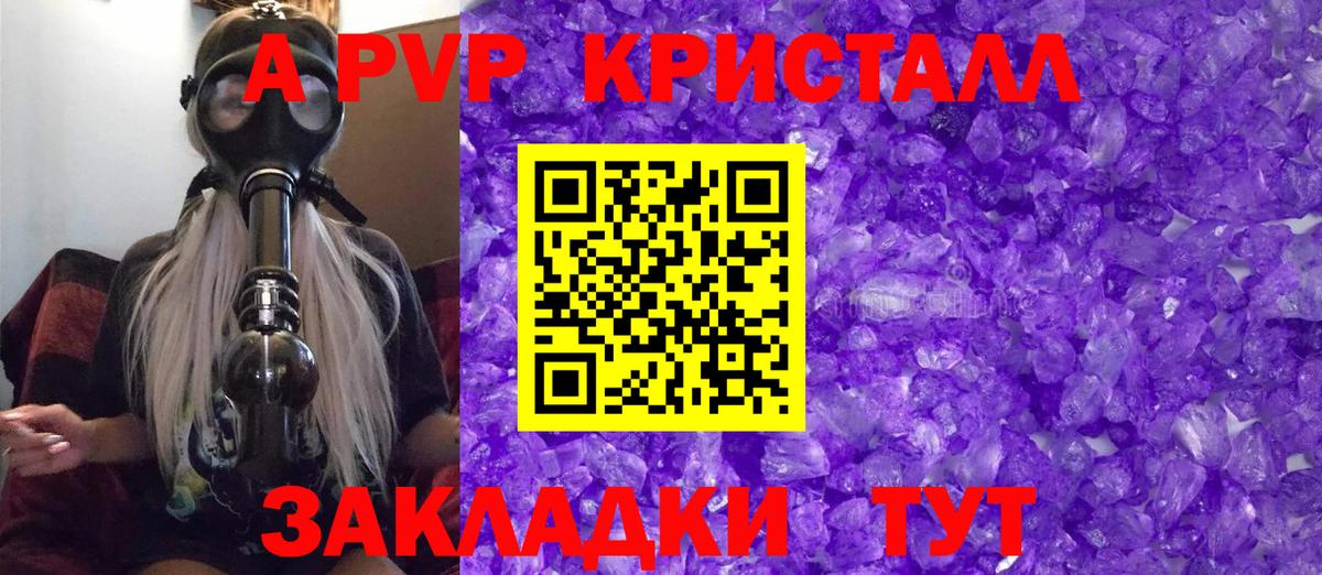 А ПВП СК КРИС  A PVP VHQ  Альфа ПВП мука  Гагарин 