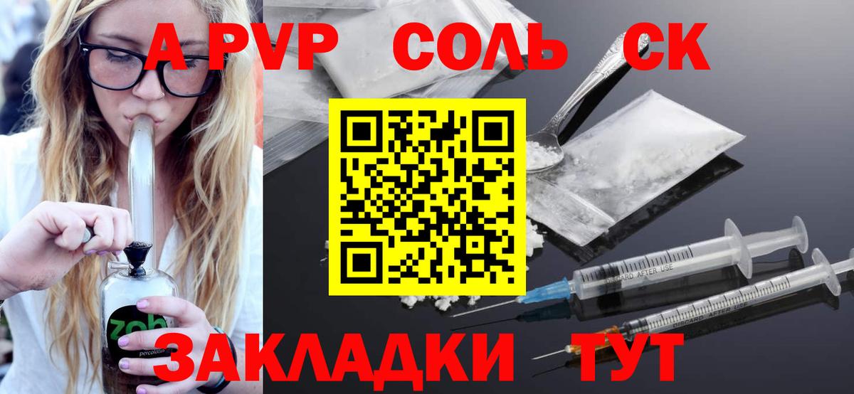 Гагарин  A PVP кристаллы  A-PVP Crystall  Вход с VPN  A PVP Соль 
