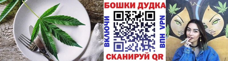 Cannafood марихуана Гагарин