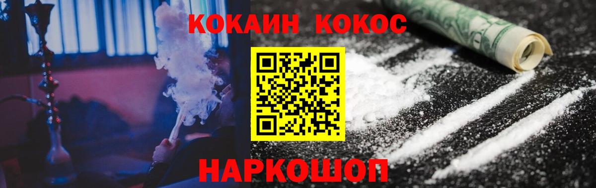 COCAIN 99%  КОКАИН 99%  Cocaine  Вход с VPN  Гагарин 