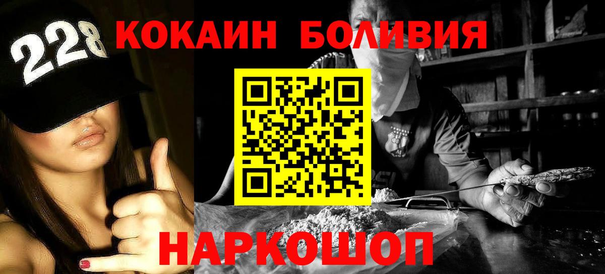 COCAIN Боливия  где продают наркотики  COCAIN VHQ  Гагарин 