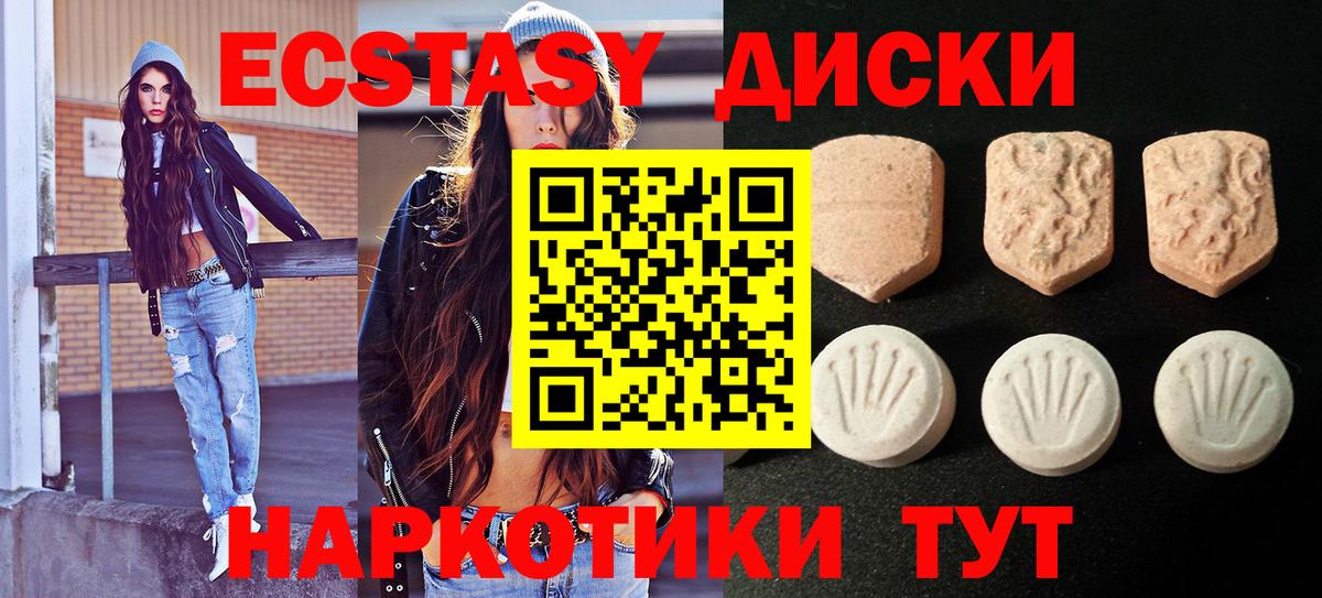 Ecstasy диски Гагарин