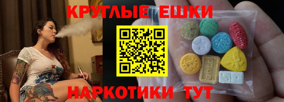 ЭКСТАЗИ 300 mg  Гагарин 