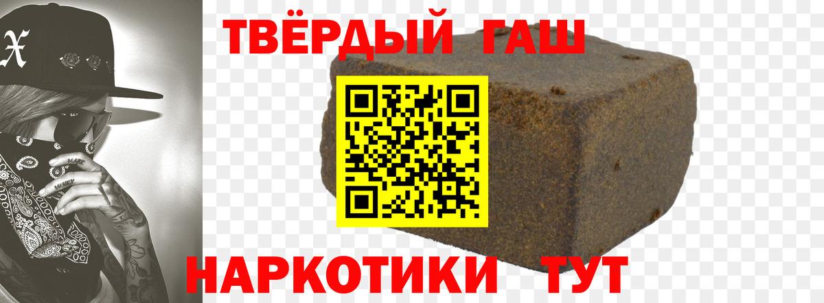 ГАШ Premium  Вход с VPN  ГАШИШ гашик  Гагарин 