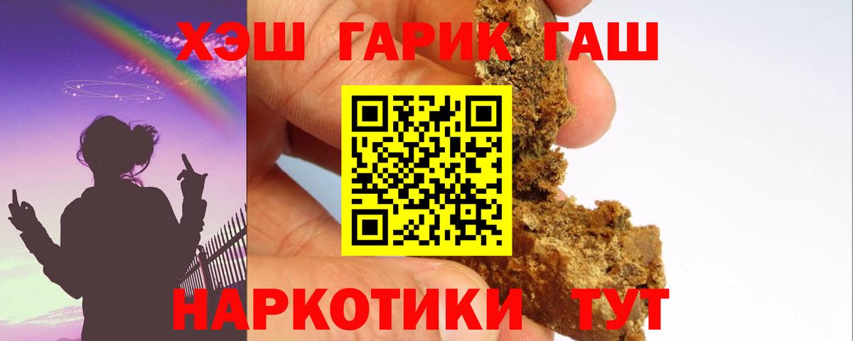 ГАШИШ гашик Гагарин