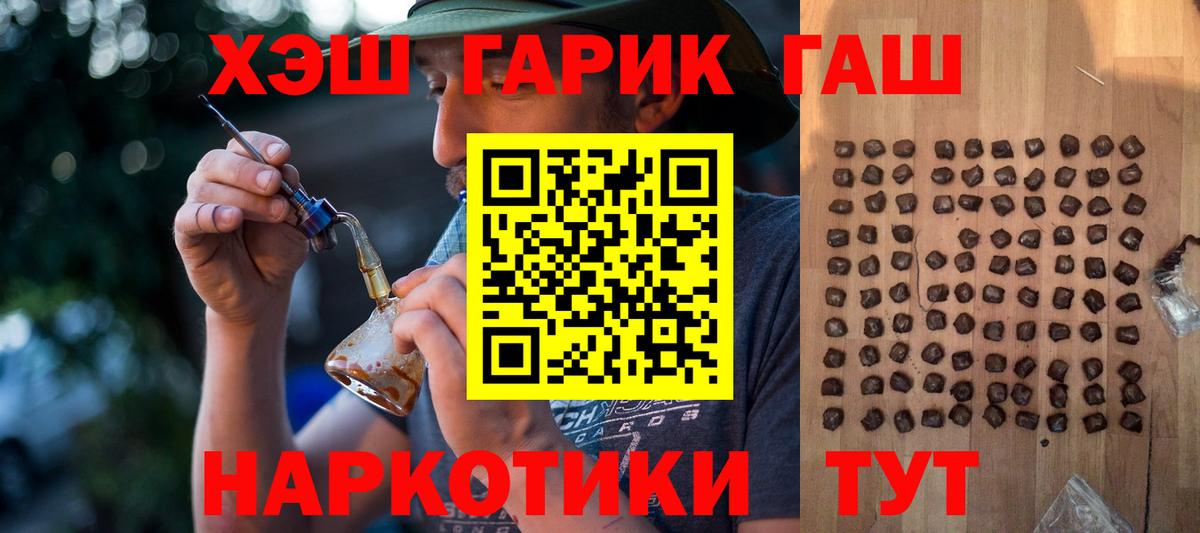 ГАШИШ 40% ТГК  ГАШИШ индика сатива  даркнет сайт  Гагарин 