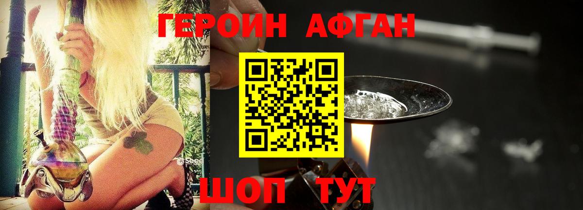 Героин белый Гагарин