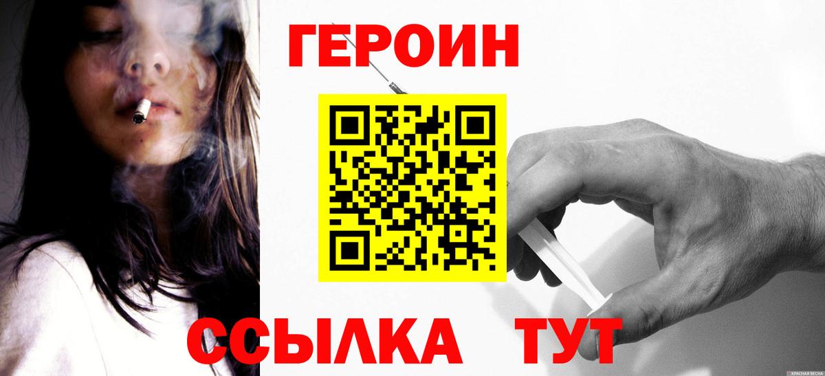 Героин хмурый Гагарин