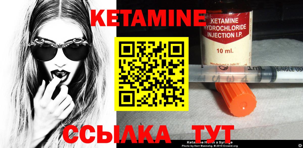 КЕТАМИН ketamine  Кетамин VHQ  Гагарин 