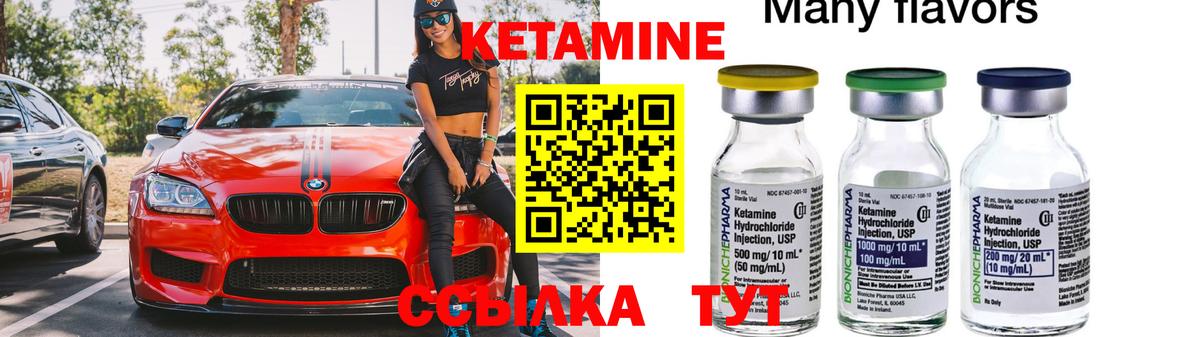 Гагарин  Кетамин ketamine  Вход с VPN 