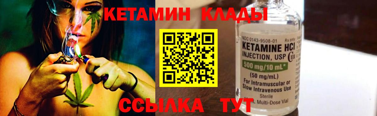 Кетамин ketamine Гагарин