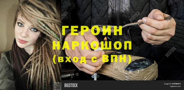 героин Орехово-Зуево