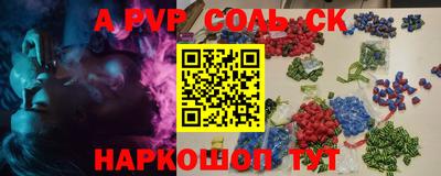 гидра Волжск