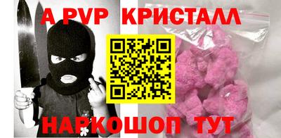 гидра Волжск