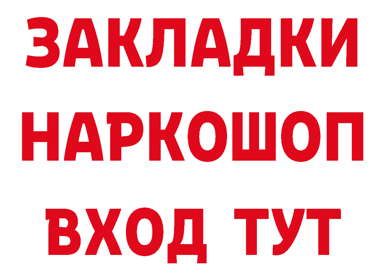 Магазины продажи наркотиков площадка формула Гагарин