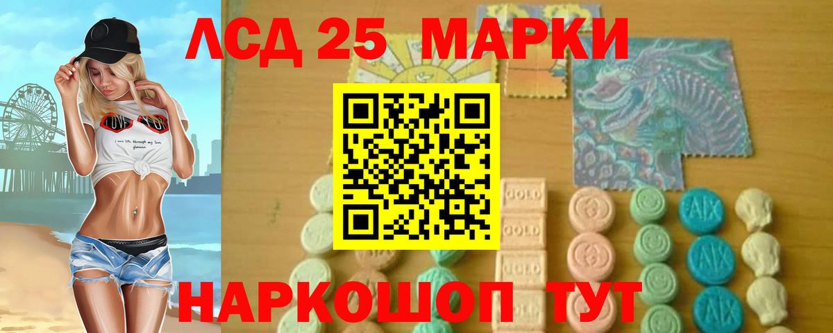 LSD-25 экстази кислота  Лсд 25 экстази кислота  ЛСД экстази  Вход с VPN  Гагарин 