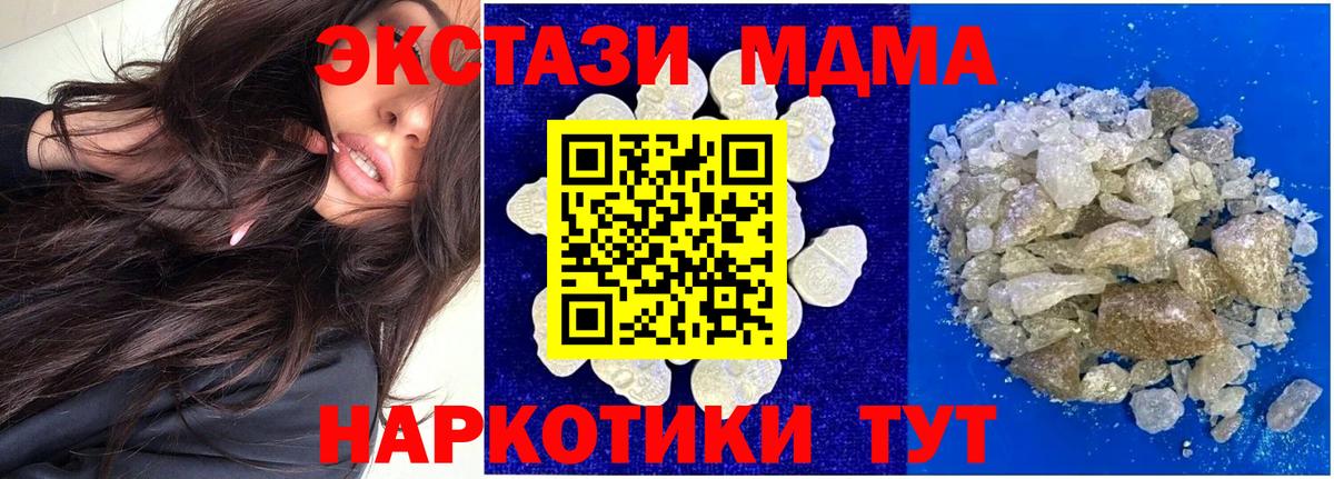 MDMA кристаллы  MDMA VHQ  Гагарин 