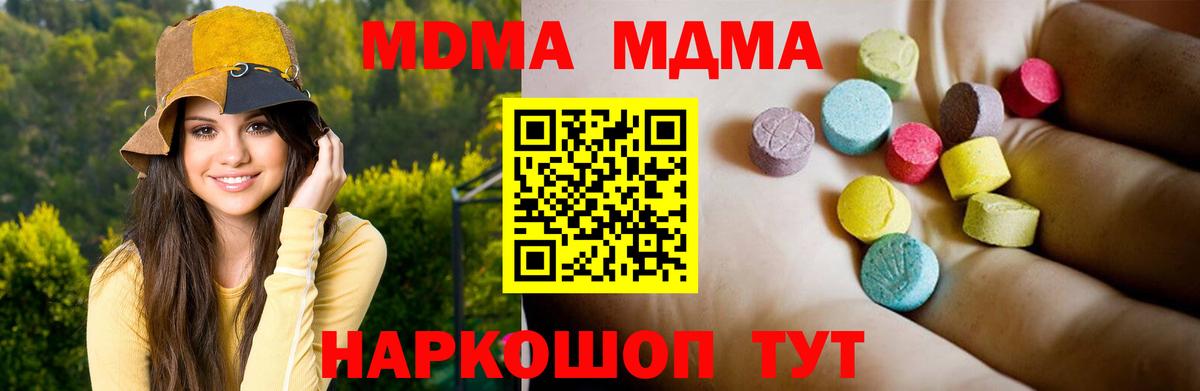 Гагарин  MDMA молли  Вход с VPN  MDMA VHQ 