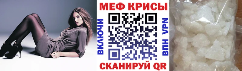Меф мяу мяу  Гагарин 