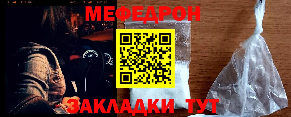 МЕФ мука Гагарин