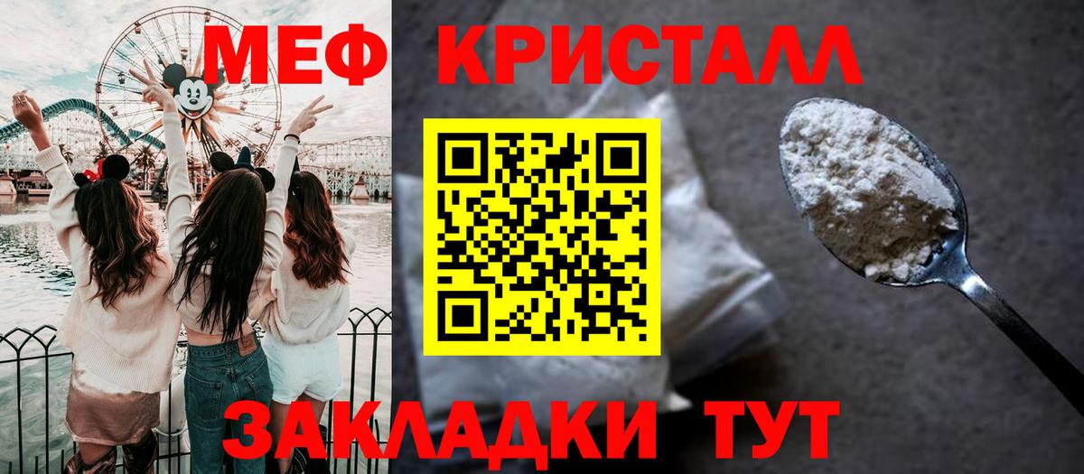 МЯУ-МЯУ mephedrone  МЯУ-МЯУ кристаллы  Гагарин 