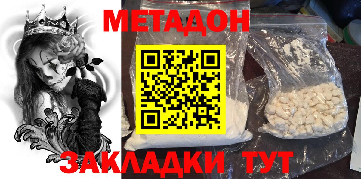 Метадон VHQ Гагарин