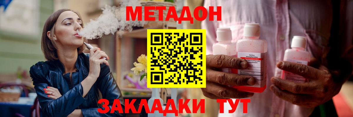 Гагарин  МЕТАДОН мёд  Вход с VPN 