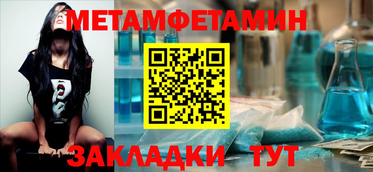 Метамфетамин кристалл Гагарин