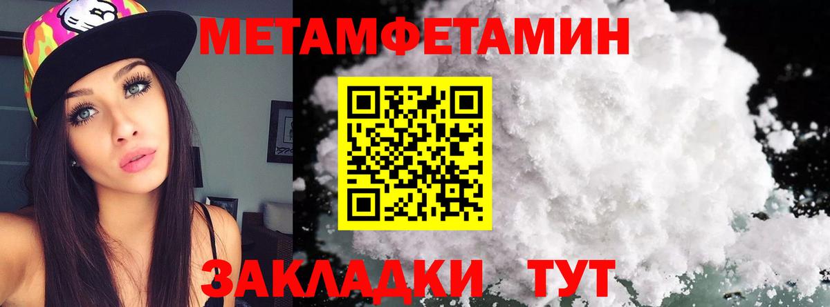 Метамфетамин мет Гагарин