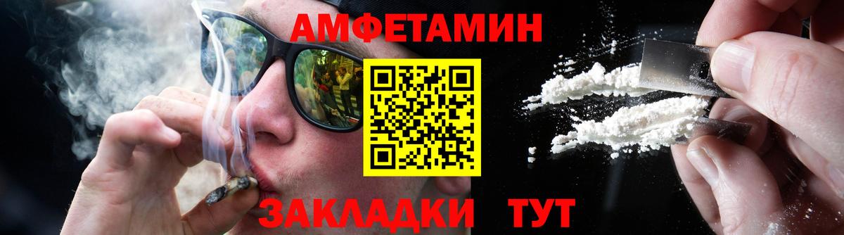 МЕТАМФЕТАМИН кристалл  Вход с VPN  Гагарин 