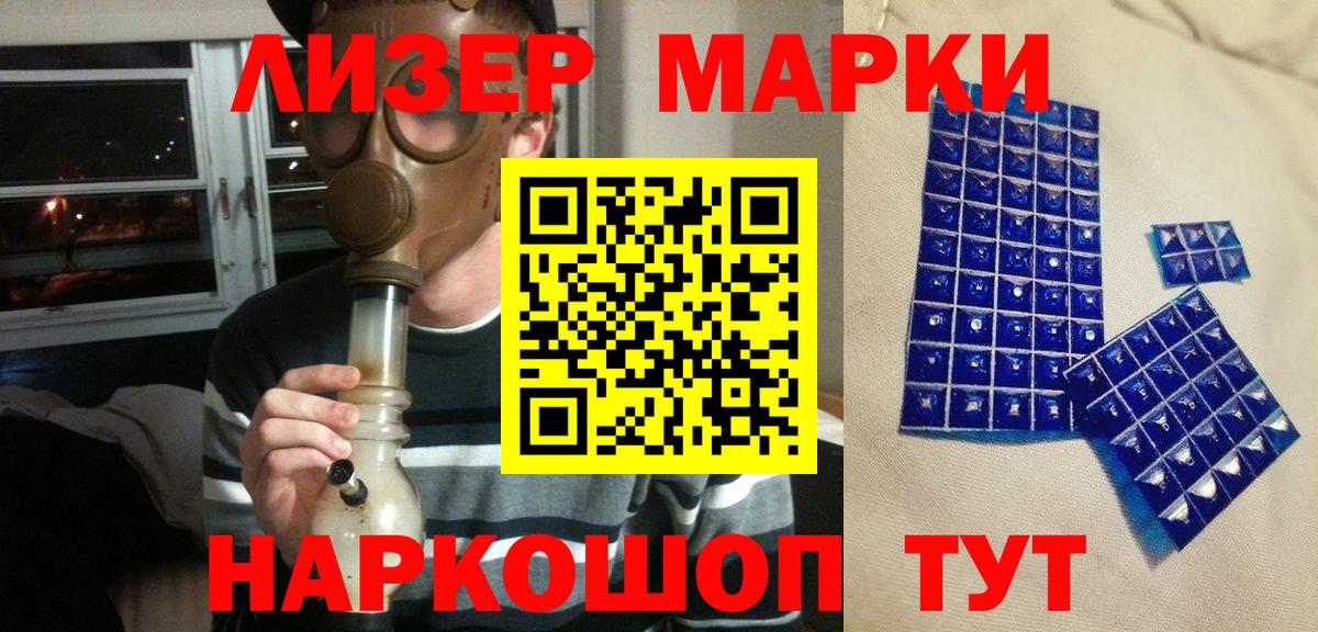 Марки NBOMe 1,5мг  Марки NBOMe 1,5мг  Наркотические марки  Гагарин  Вход с VPN 