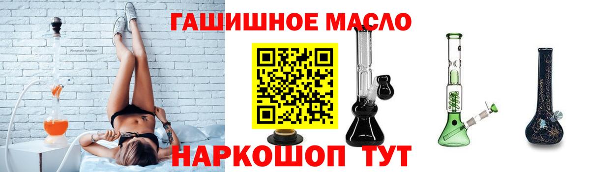 Дистиллят ТГК THC oil  Дистиллят ТГК концентрат  Гагарин 