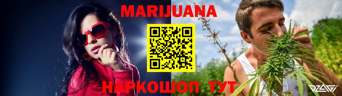 МАРИХУАНА OG Kush Гагарин