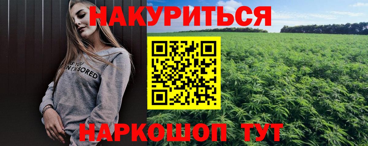 МАРИХУАНА Ganja  Шишки марихуана конопля  Гагарин 